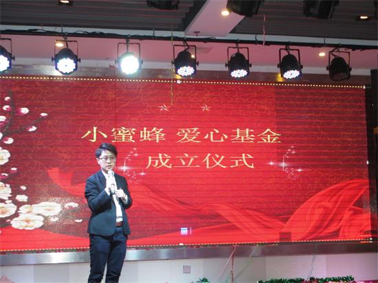 愛(ài)心基金.jpg